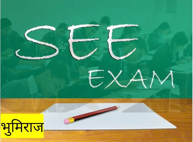 बुंगल नगरपालिकामा २०८१ SEE का लागि ३ वटा SEE परीक्षा केन्द्र तोकिए